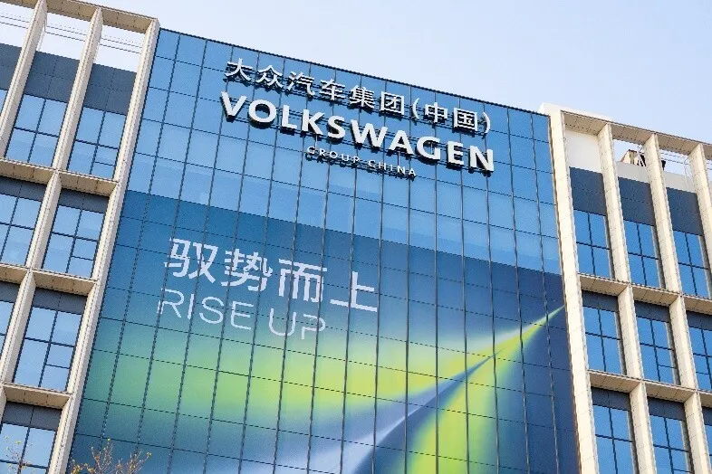Trụ sở Volkswagen tại Trung Quốc. Ảnh: VW